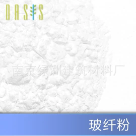 玻璃纤维;保温隔热材料;建筑用碳纤维