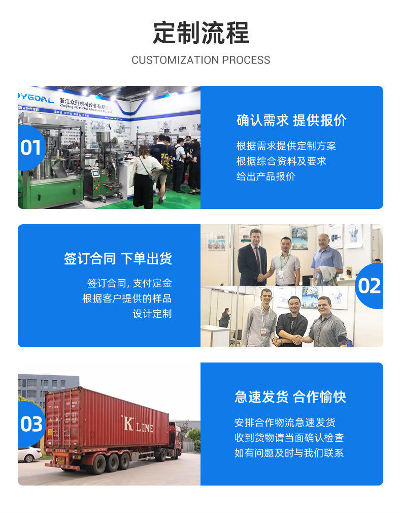 详情页-浙江众冠机械设备有限公司_16