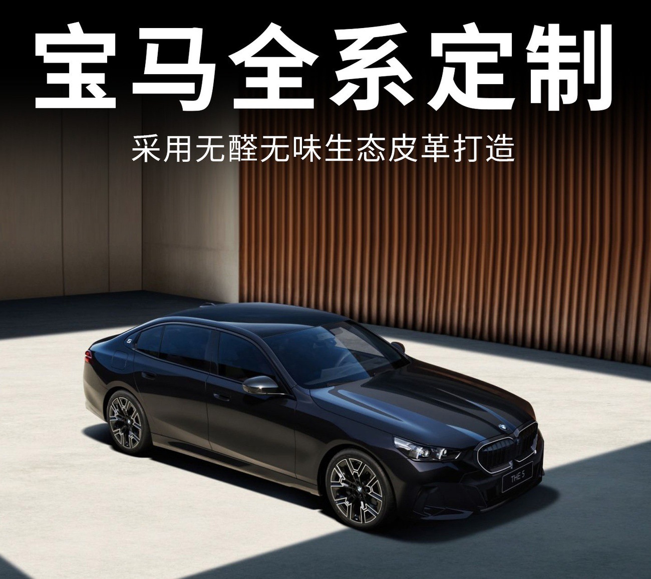 Specialized Car Trunk Mat for Bmw X1, X2, X3, X4, X5, I3, 73 Series, 325Li, 330Li, 5 Series, 525Li, 530Li
