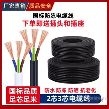 RVVԴ2о3о1.5 2.5 4 6ƽ|Oo̫