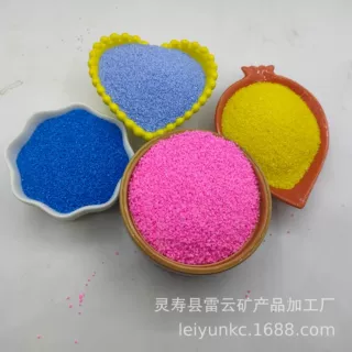 儿童细沙40目彩沙彩色石英砂奠基仪式造景装饰酒店灭烟沙拍摄彩砂