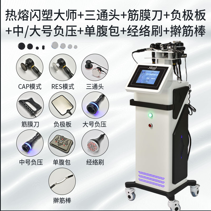 55度热熔闪塑仪器448k发烧大师三通大师疏通筋膜塑形美容养生仪|undefined