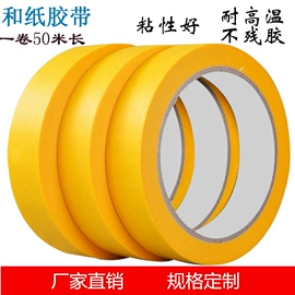 工业产品胶带;电子产品胶带;办公用品胶带
