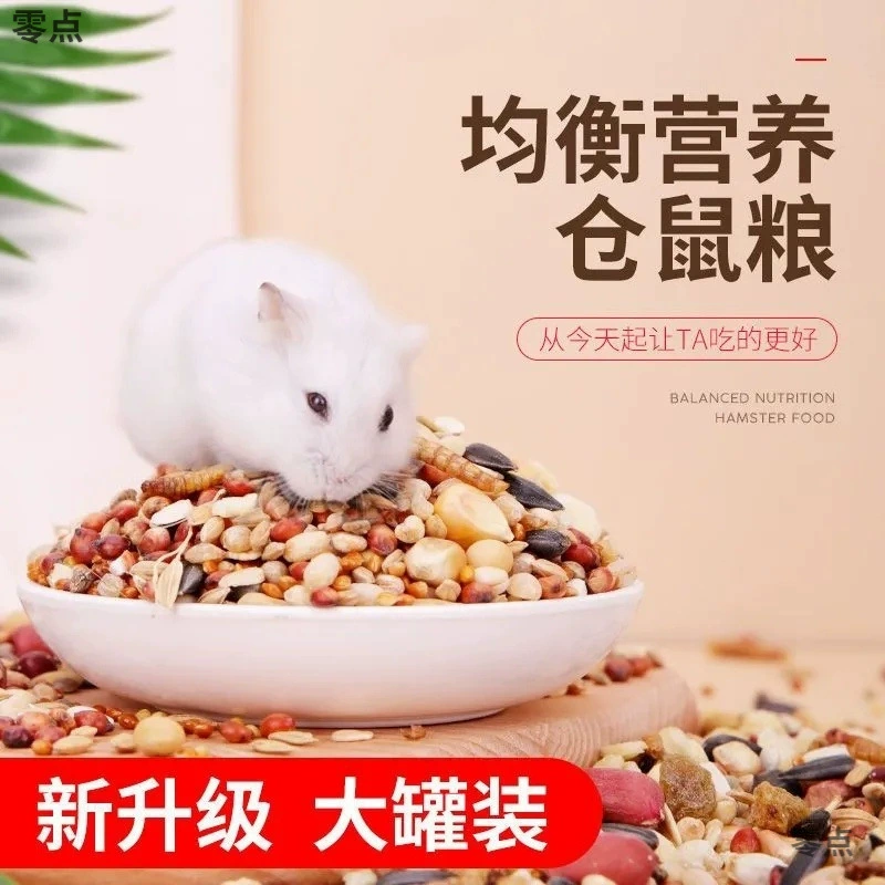 Корм для хомяков, корм для крыс, самодельный корм, питательный золотой медведь, цветочная крыса, мучные черви, товары для домашних животных, закуски, специальный корм