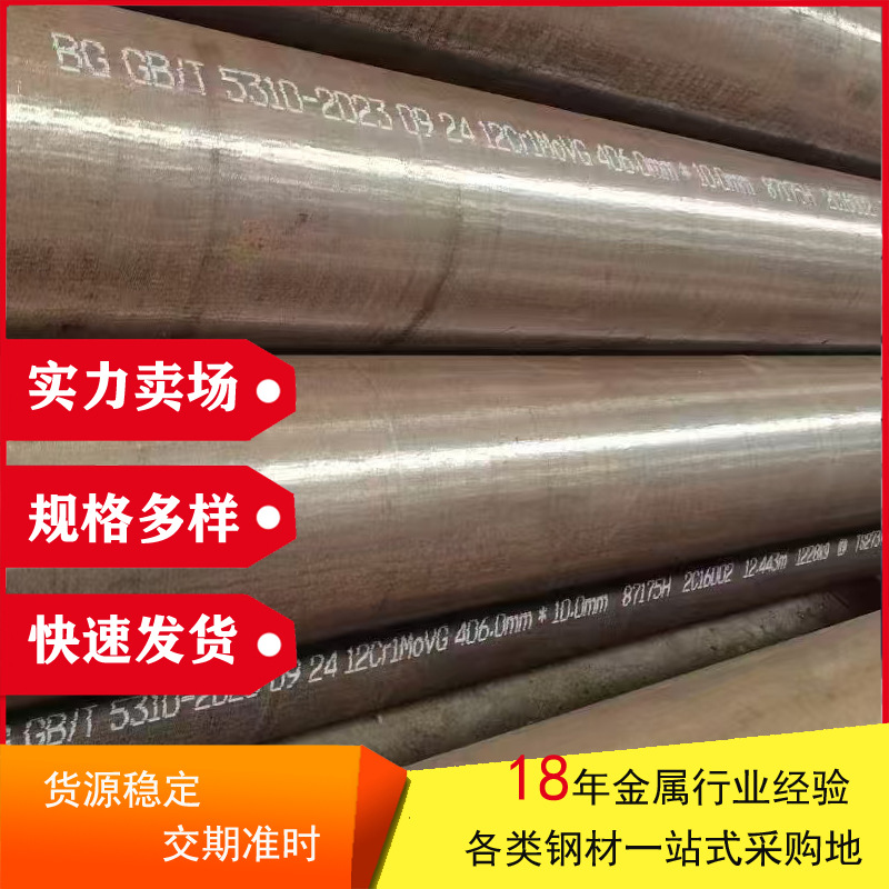 合金钢管12Cr1MoVG高压锅炉管无缝钢管高压锅炉用合金钢管