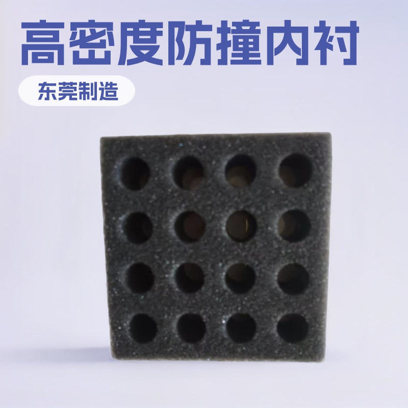 塑胶盒海绵内衬批发防撞减震eva内托高密度海绵