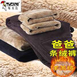 啄木鸟灯芯绒男裤中老年人加绒加厚秋冬季条绒裤子男爸爸装休闲裤