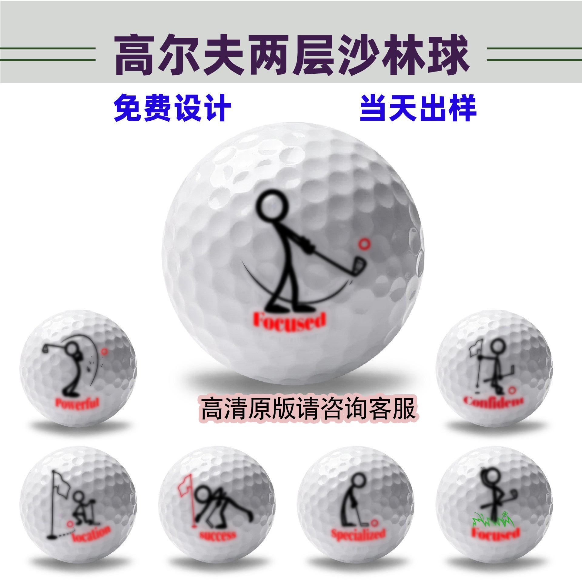 厂家直销高尔夫双层练习球2层沙林球空白golf闪电发货高尔夫球