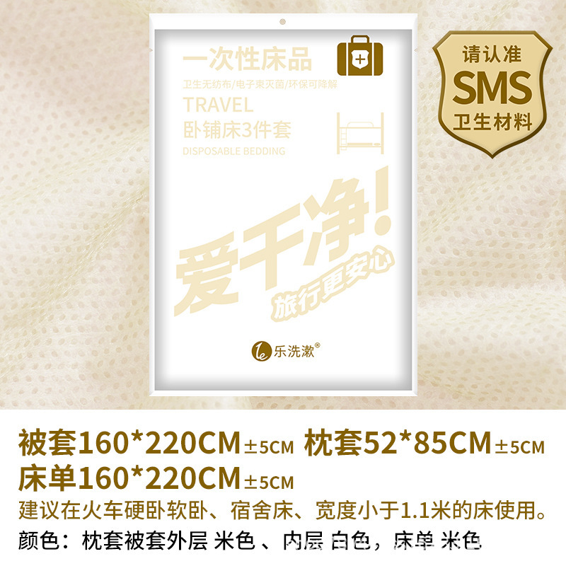 旅行用使い捨てベッドシーツ、厚手の3～4点セット、ホテルや有名な宿泊施設の外出用掛け布団カバー、枕カバー、防汚使い捨て掛け布団カバー|undefined