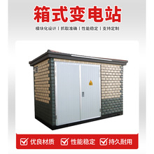 箱变厂家250kva欧式箱变路灯变电箱630kva预装式箱式变电站变压器