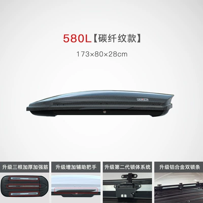 Roof box – Large-Capacity Suitcase Roof Box - no-punching-required-580l-carbon-fiber-pattern-model