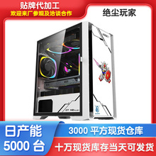 跨境绝尘玩家M2宽体钢化玻璃电脑机箱 台式机卡通电竞游戏主机箱