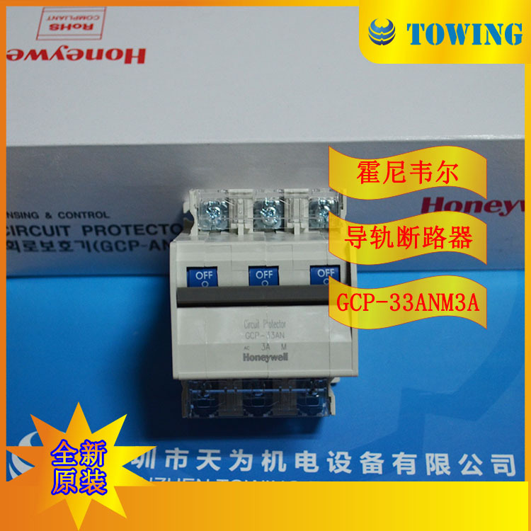 【实物拍摄】美国霍尼韦尔Honeywell断路器GCP-33ANM3A