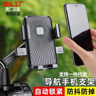 Electric Vehicle Mobile Phone Holder, Motorcycle Battery, Bicycle Navigation, Shockproof, Takeaway Rider Navigation Mobile Phone Holder