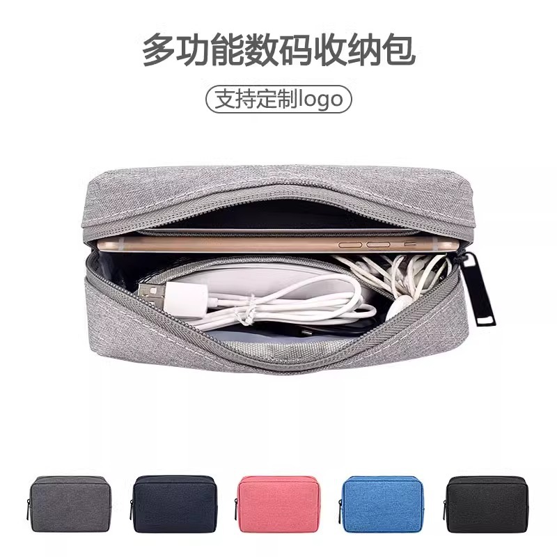 便携数码配件收纳包 鼠标数据线充电宝保护袋U盘充电器整理收纳包