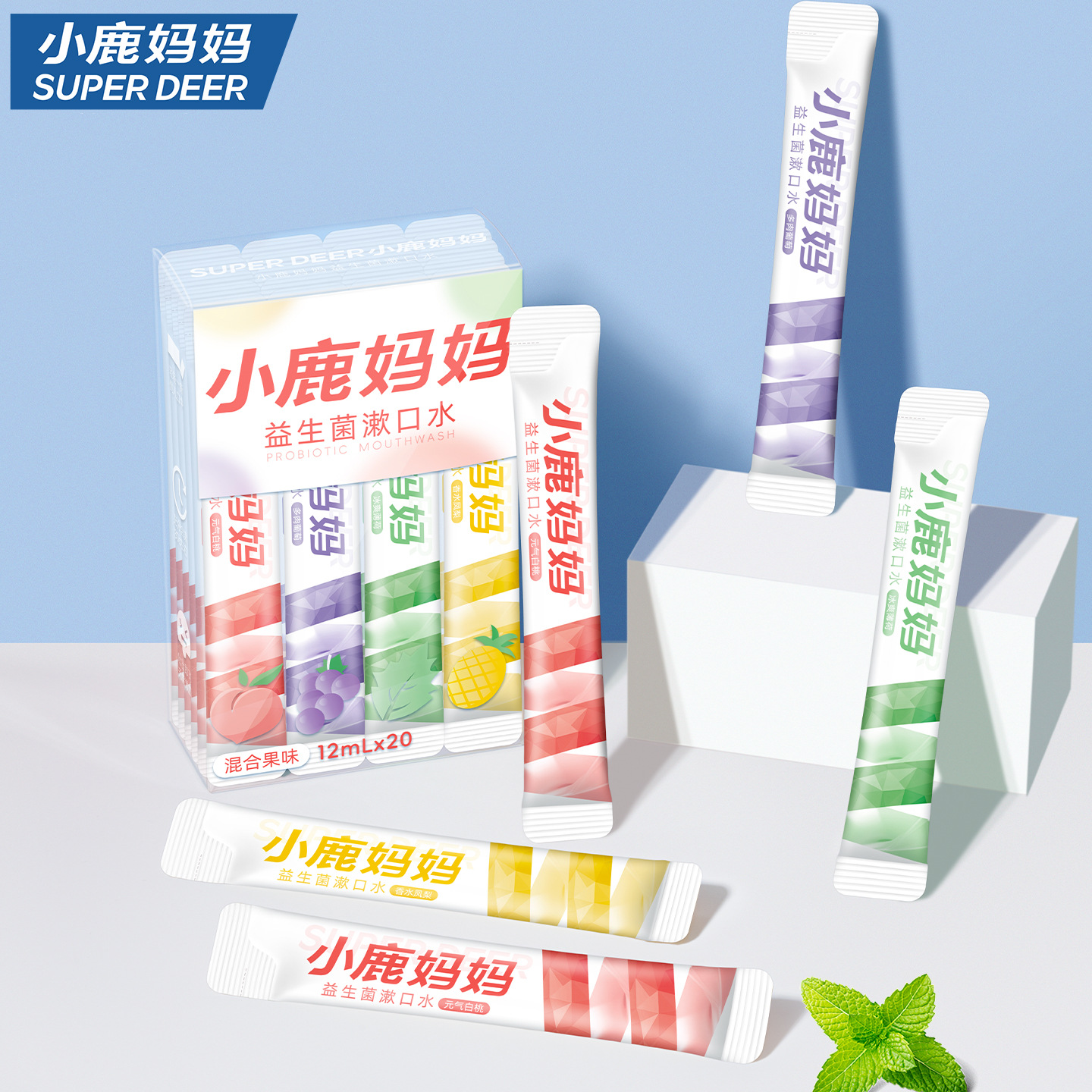 小鹿妈妈益生菌漱口水盒装清洁口腔口臭清新口气抑菌留香便携条装