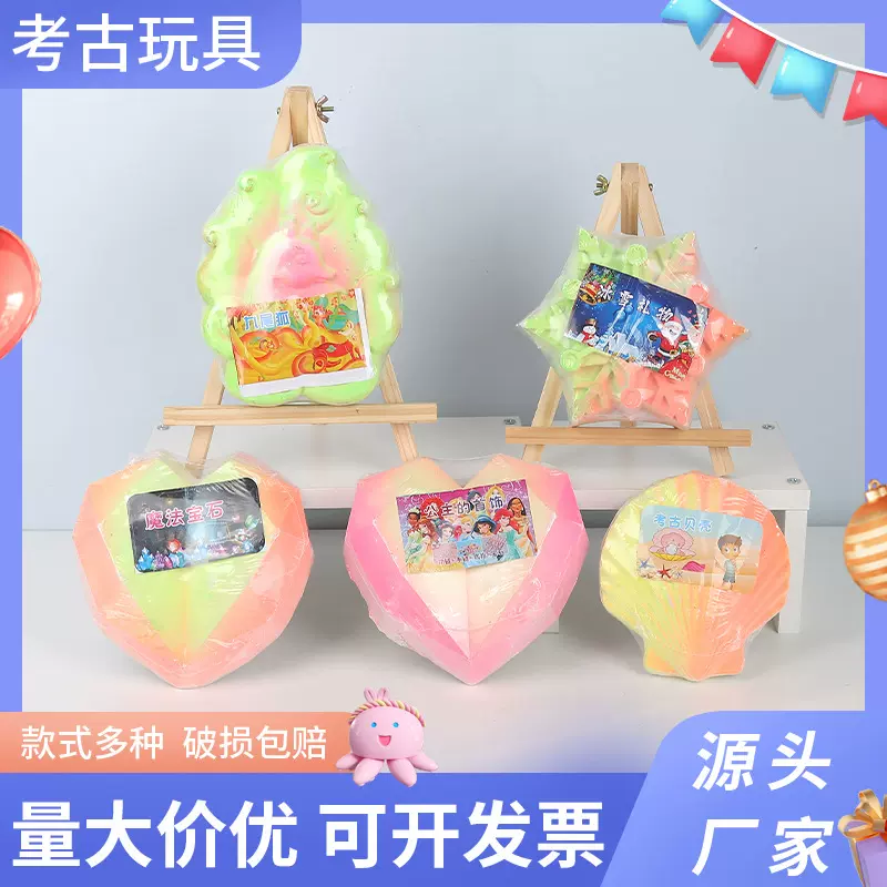 考古挖掘盲盒儿童益智寻宝宝藏玩具夜市地摊挖宝批发考古益智