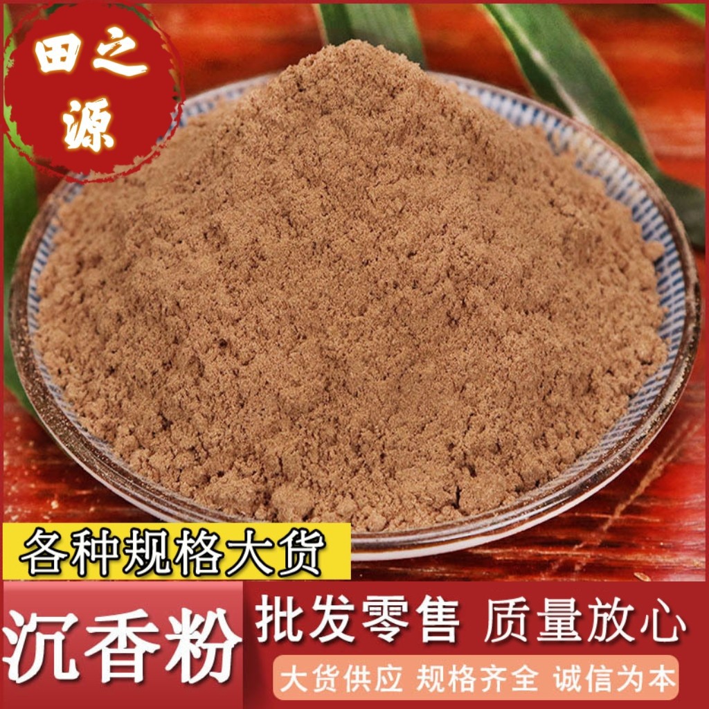 Chen Xiang Powder Agarwood Powder 500g Natural Pure Raw Herbal Powder overview
