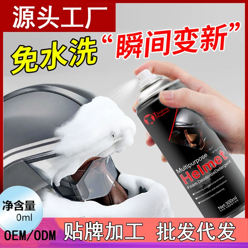 Мотоциклетный шлем Очиститель пенообразователя типа без стирки и дезодоранта Химчистка спрей мотоциклетный шлем