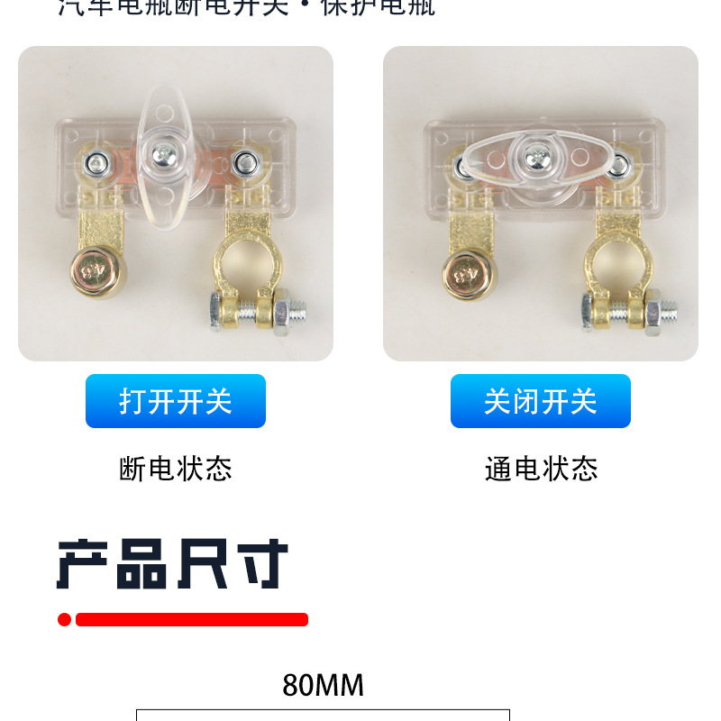 Car Battery Disconnect Switch, New Type of Disconnector for Cars and Small Vehicles, New Thickened Negative Terminal, Pure Copper Power Supply Battery