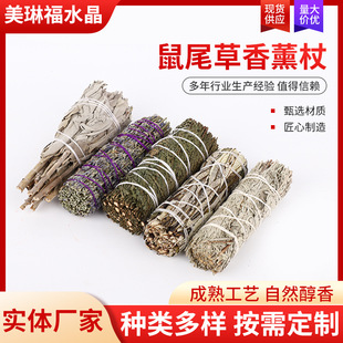Cross-border factory wholesale California sage aromatherapy stick home purification yoga cedar fight sage aromatherapy fight