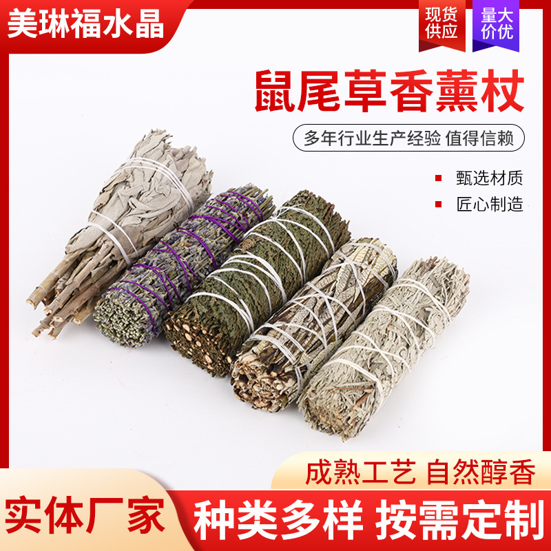 Cross-border factory wholesale California sage aromatherapy stick home purification yoga cedar fight sage aromatherapy fight