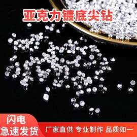 现货供应镀底钻 10mm亚克力透明尖钻 尖底钻 婚庆钻石速卖通热卖1