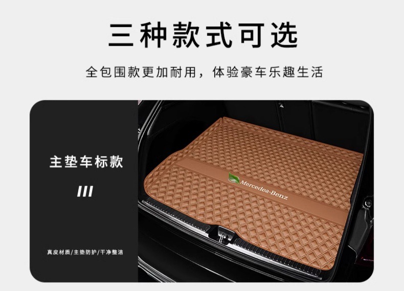 For Mercedes-Benz Glc260 C260L E300L Glc300L Trunk Mat Genuine Leather Glb Waterproof Trunk Mat