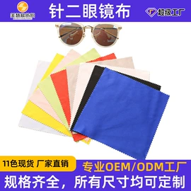 眼镜布;眼镜盒/包;冰凉巾