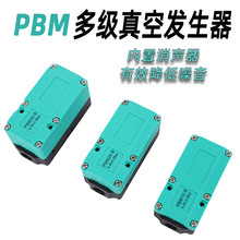 PBM真空发生器迷你型多级真空发生器气动大流量PBM-10C大吸力BM30