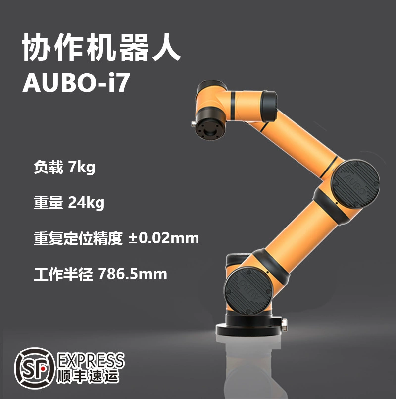 AUBO-i7 кооперативные роботы Шестиосевые кооперативные механические руки штамповки для сборки гибких роботов с покрытием
