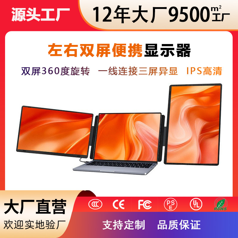 14inch Dual Screen Monitor Ips Screen Dual Gaming Laptop Triple Portable Widescreen 14inch Dual Screen Monitor Ips Screen Dual Gaming Laptop Triple Portable Widescreen
