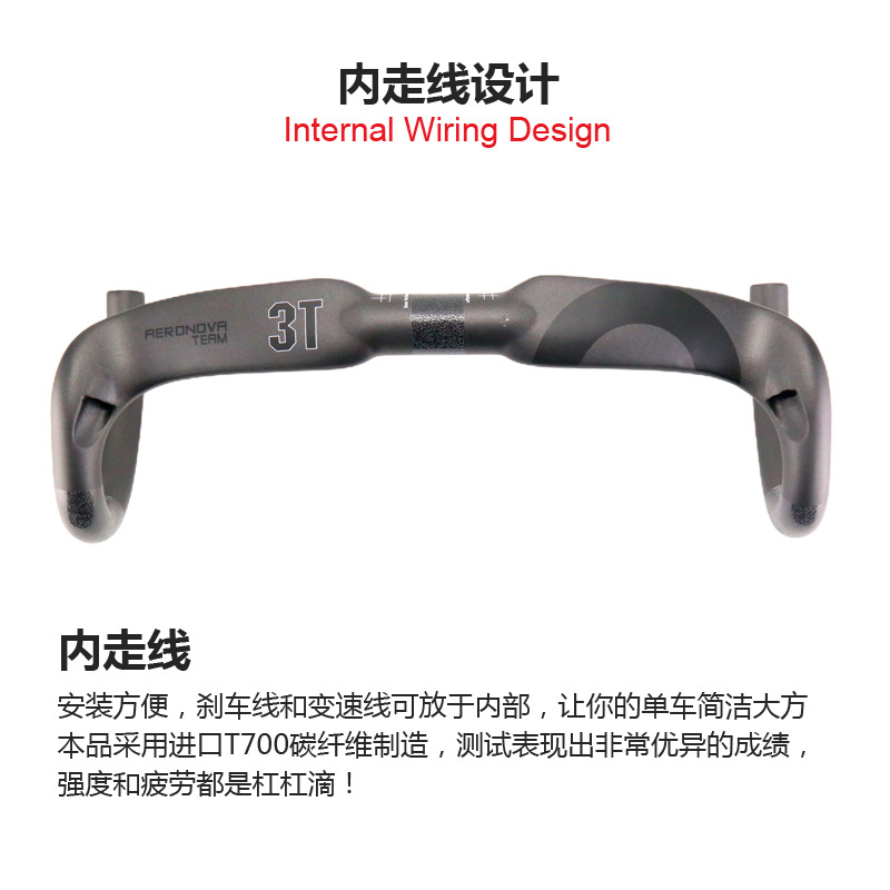 3T破风弯把04