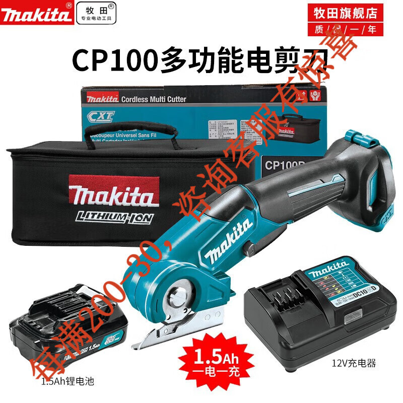 Cp100dwy, una electricidad, una carga (1.5ah)