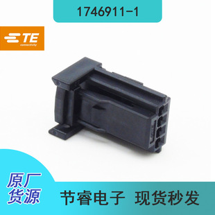 17469e TE泰科1746911-1在库原装汽车电子连接器接插件塑壳胶壳现货秒发-阿里巴巴