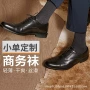 电商商务跨境男款皮鞋袜