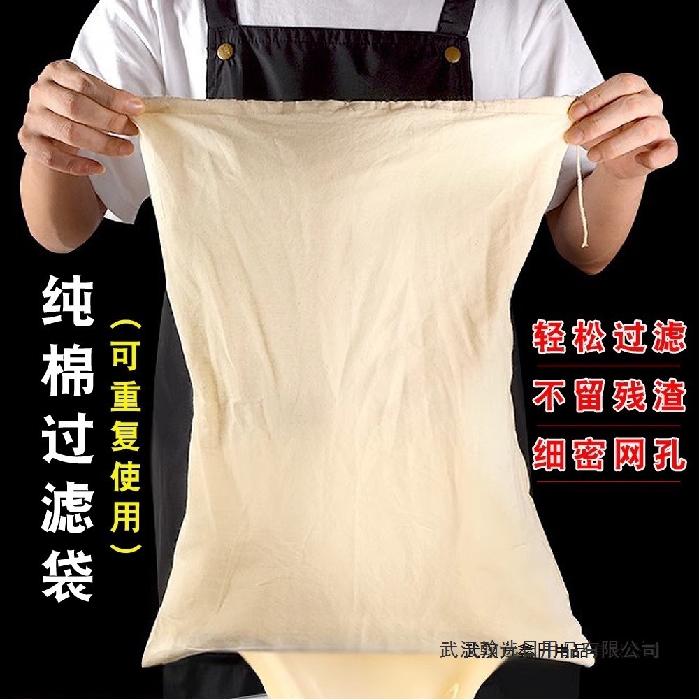 食品级豆浆豆腐过滤布挤水布滤水袋煎药隔渣泡酒袋纯棉纱布过滤袋