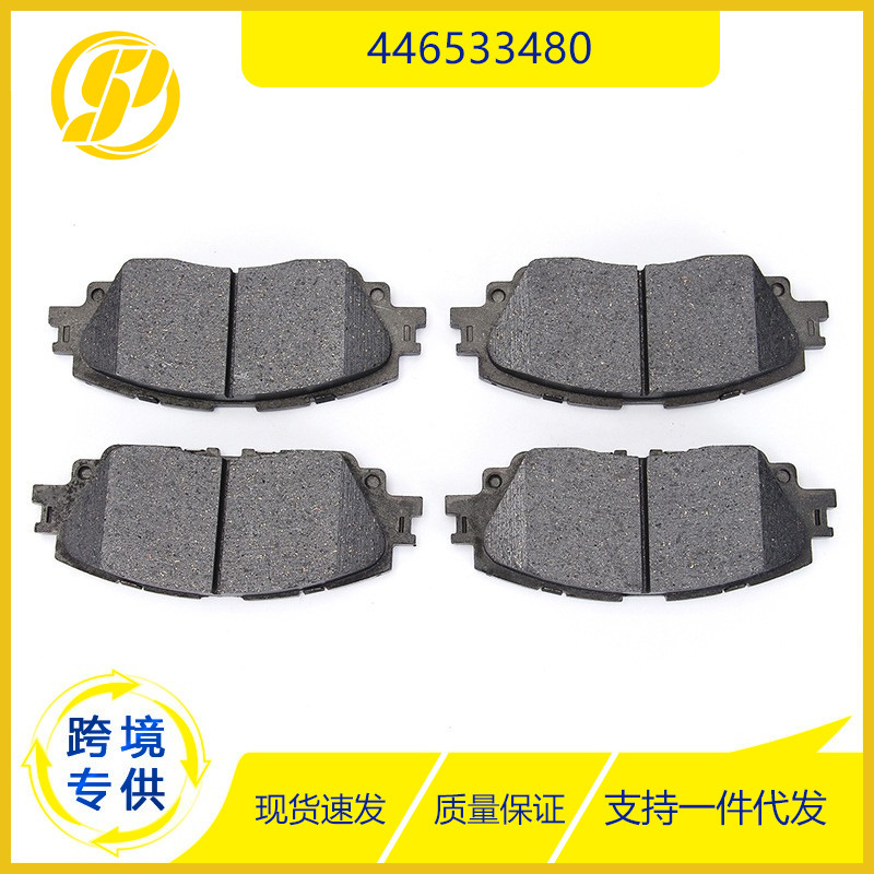 Suitable for Toyota car parts 446533480 front disc brake brake pad kit
