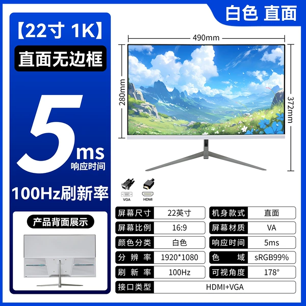 22 inches 1K 100Hz direct/white