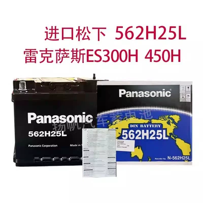 Original Panasonic Battery Suitable Car battery/battery