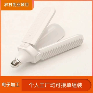 灯具手工品外发组装加工手工品加工组装外包项目电子手工