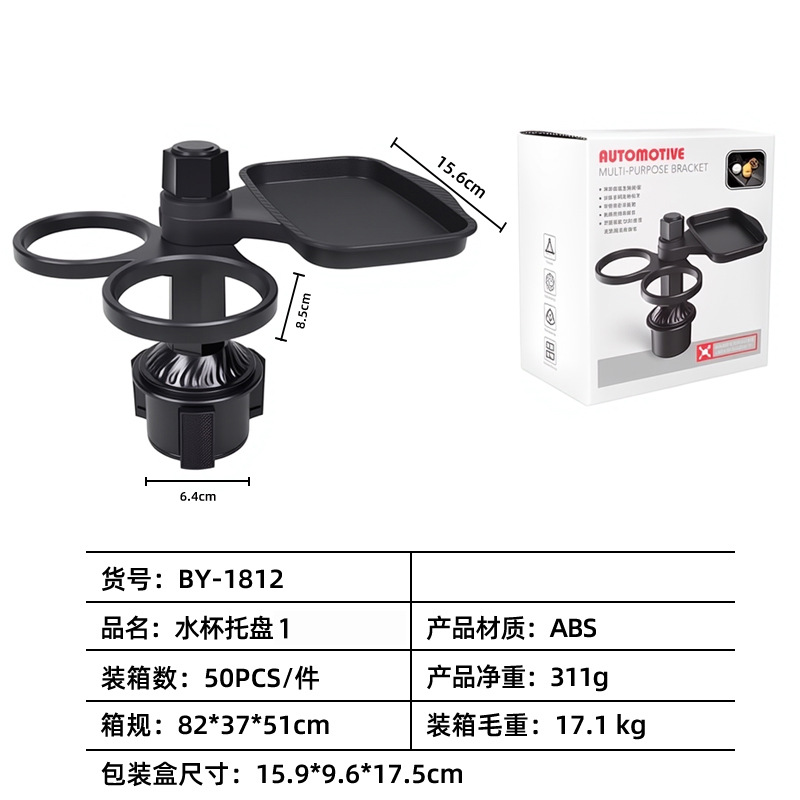 Car Water Cup Holder, Dinner Plate Tray, Multi-Functional Mobile Phone Holder, Coffee Drink Storage Rack, Foldable Car Cup Holder