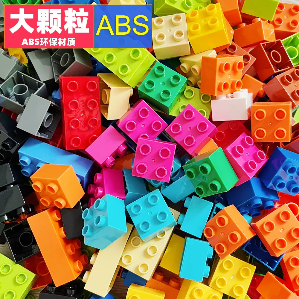 大颗粒积木儿童散装DIY自由拼装拼插兼容乐高益智3-6宝宝玩具批发