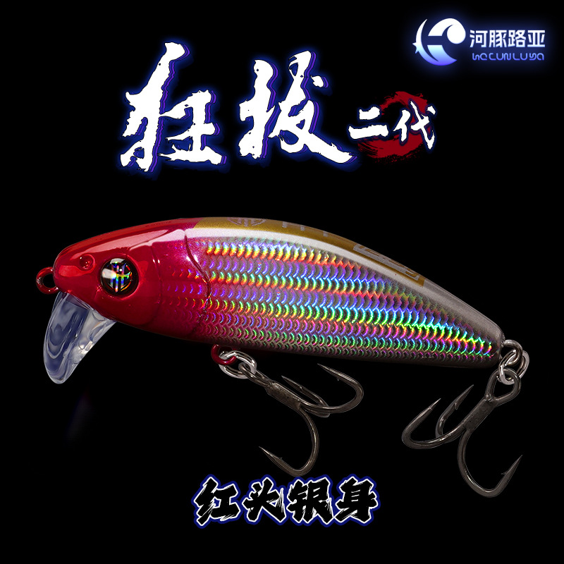 La segunda generación de la locura transfronteriza no se desvía del Mino, lanza lentamente el cebo falso de Mino Luya, pez mandarín sumergido en el cebo de Mino