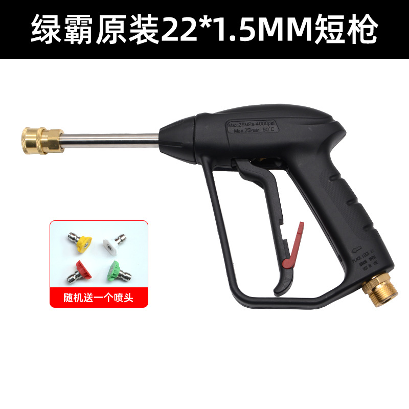 Hose Set, Lǜ Bà High pressure car wash water gun - green-master-original-22-15mm-short-gun