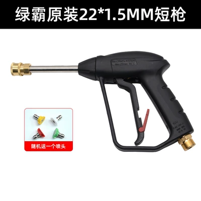 brush car God cleaning machine, High pressure car wash water gun - green-ba-original-22-15mm-short-gun