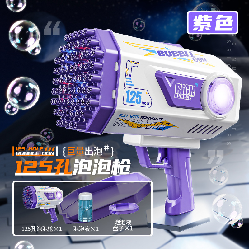 [충전식 버전] 125홀 타로 퍼플 (무료 버블수 + 트레이)