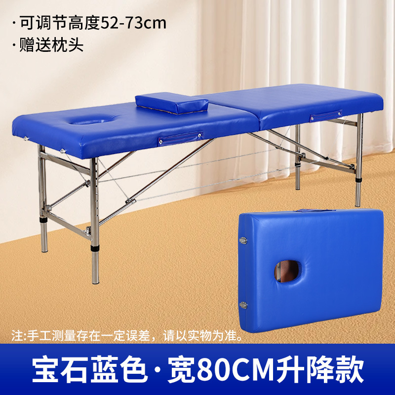 사파이어 블루·폭 80CM 리프팅 스타일