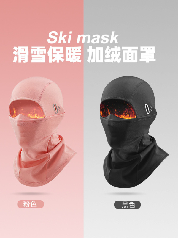 冬季户外保暖面罩骑行头套滑雪护脸罩防风防寒护具加绒帽子男女|undefined