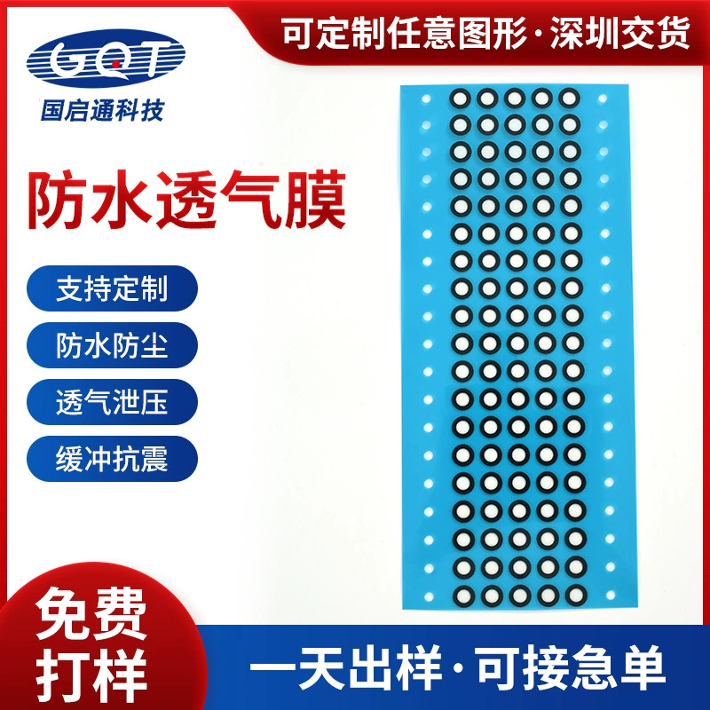 Производитель поставляет водонепроницаемую дышащую мембранную прокладку класса IP68 с компенсацией разницы давления, пылезащитную и противотуманную, водонепроницаемую дышащую мембрану MIC.